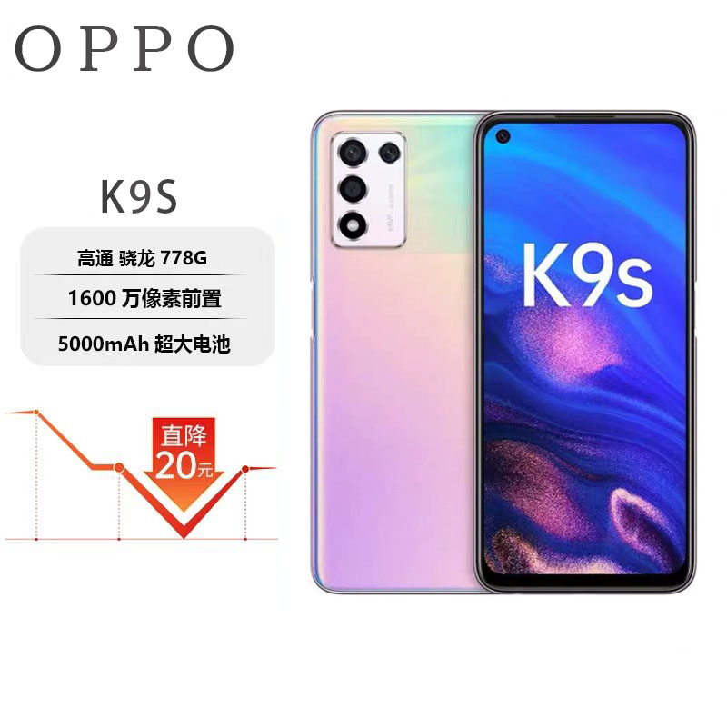 OPPOK9S骁龙778G智能手机