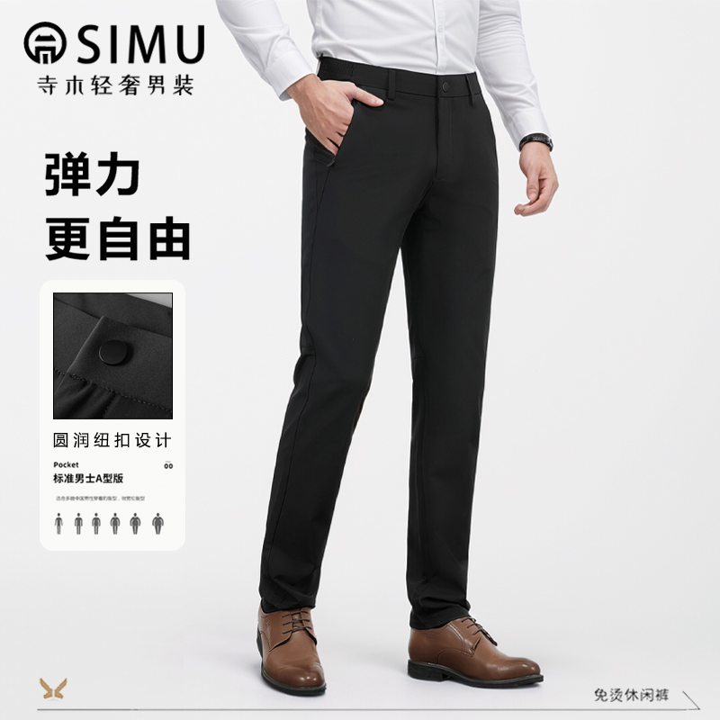 【抗菌除螨】寺木高定轻奢春夏季裤子户外运动徒步机能男士休闲裤