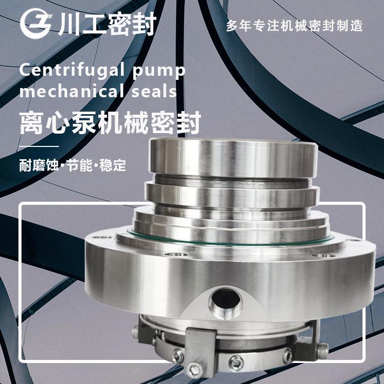 机封40ZDT-2450ZDT-10A-3550ZDT-30K 集装箱式机械密封装配