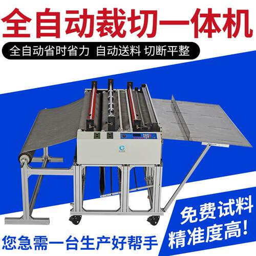薄膜胶片全自动分条裁切一体机绝缘纸切断机牛皮纸电脑横切下料机