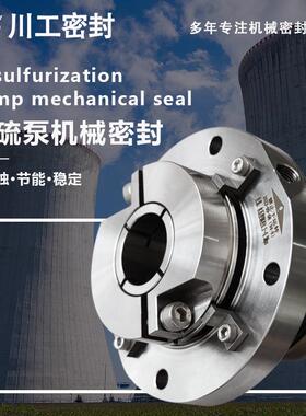 脱硫IHE80-50-315渣浆泵机械密封IHE100-65-250II机械密封价格表
