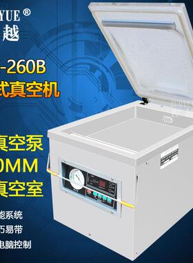 DZ-350/450加深型台式真空封口机 商用真空机 台式食品真空包装机