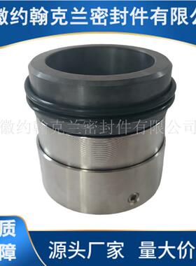 H75-60机械密封 化工泵机械密封 耐高温耐腐蚀 厂家直供