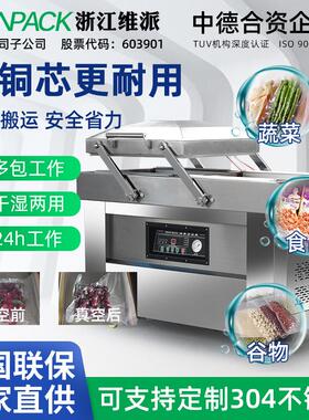 400/500/600双室食品真空机商用真空包装机器食品真空封口机厂家