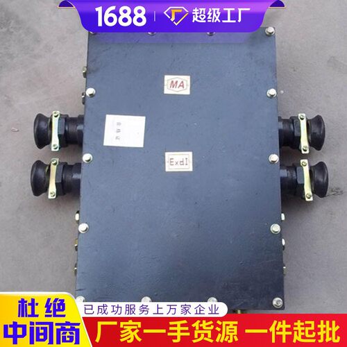 订购说明XBT矿用通讯电缆分线箱 矿用通讯电缆分线箱