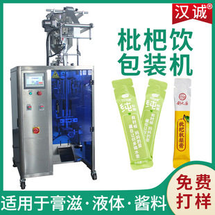 条装枇杷饮包装机 打印生产日期高速包装机 梨膏膏滋包装机定制