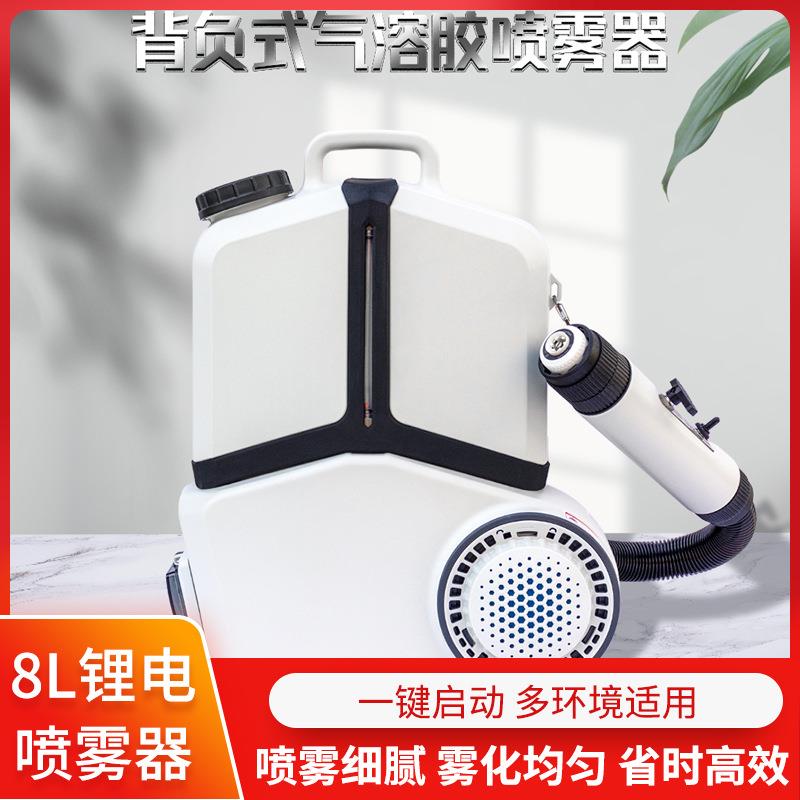 现货5020气溶胶电动喷雾器 8L背负式医院机场防疫消杀锂电喷雾器