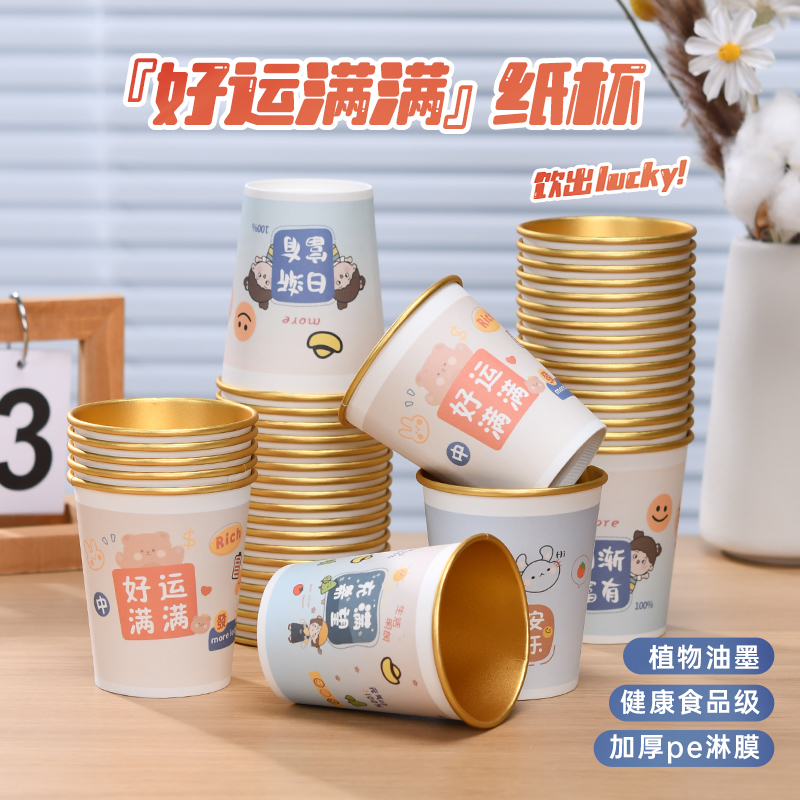 月销过万爆款网红高级纸杯