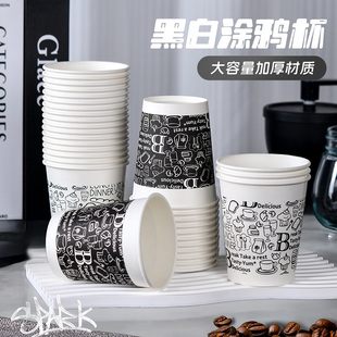 ins风黑白涂鸦一次性纸杯饮水办公室商用茶杯家用加厚喝水杯子
