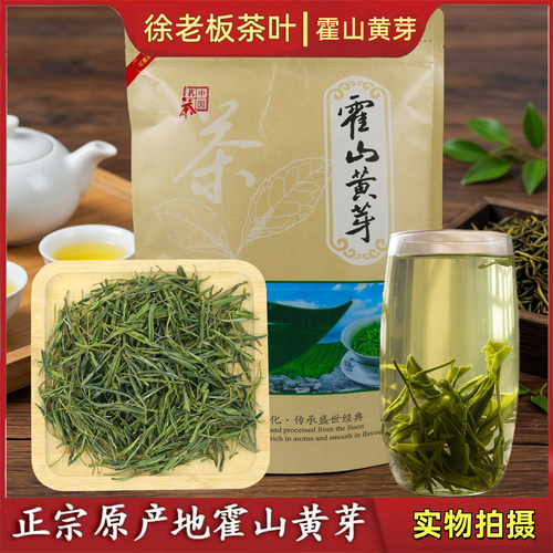 正宗霍山黄芽2026新茶绿茶袋装