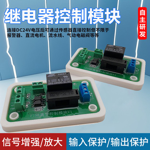 隔离型继电器控制模块放大电压输入输出保护信号增大220V转24V