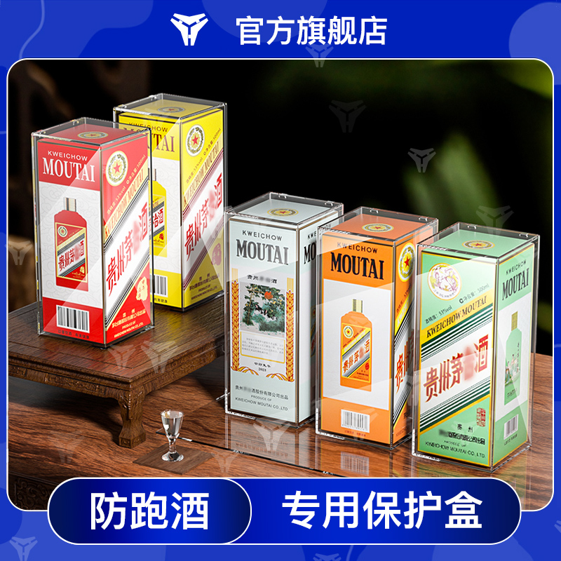 适用兔茅酒盒子生肖保护套500ml