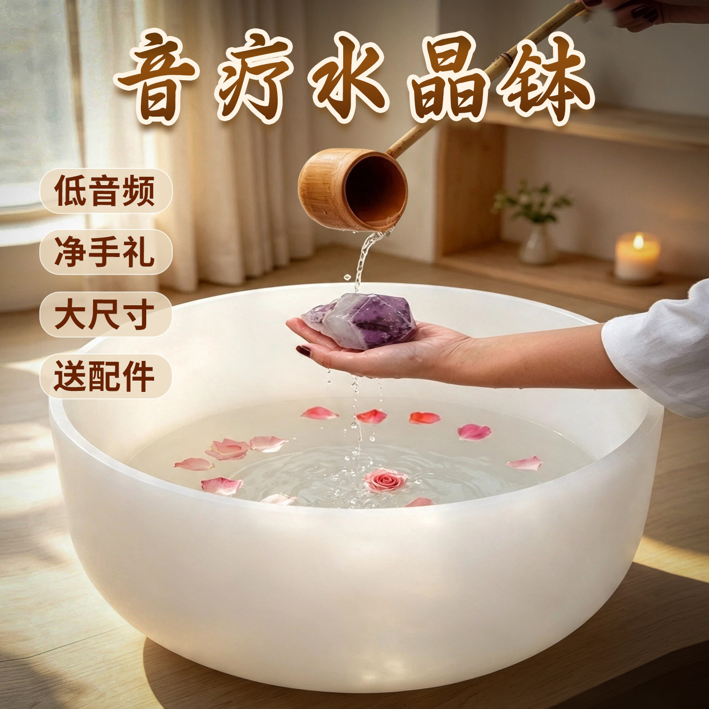 音疗水晶钵432hz净手盆低频