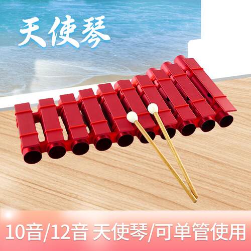 疗愈10音12音小学生铝板琴音乐教具木琴铁琴金属琴打击乐器天使琴