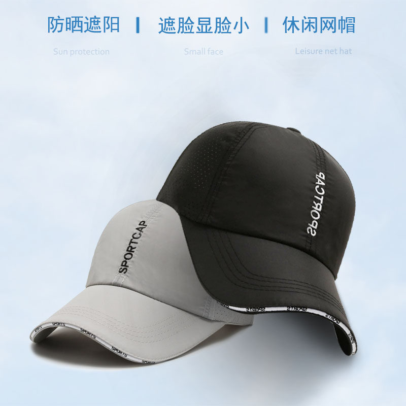 防晒遮阳帽子男潮牌运动透气轻盈网帽速干鸭舌棒球帽子女显脸小帽