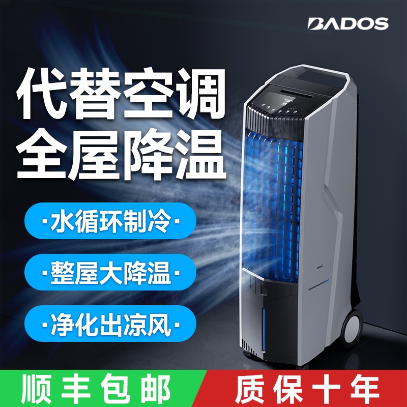 冷风机空调扇制冷家用工业卧室水移动单冷一体机冷风塔扇宿舍客厅