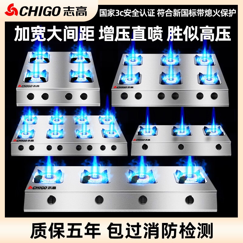 志高大间距增压煲仔炉商用燃气灶