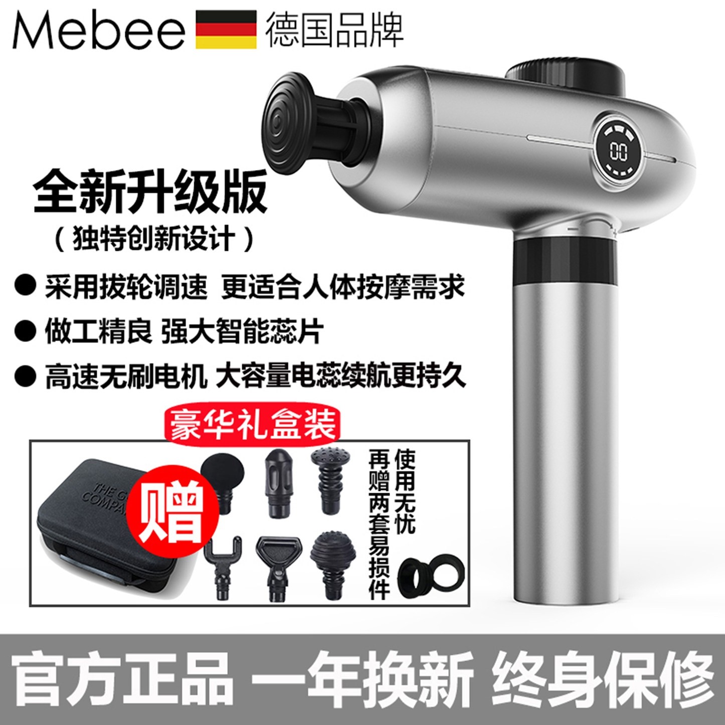 德国Mebee专业级筋膜枪静音颈膜放松按摩器枪健身肩周炎小腿肌肉,运动/瑜伽/健身/球迷用品,筋膜枪,淘宝优惠券,粉丝福利购,淘宝优惠卷