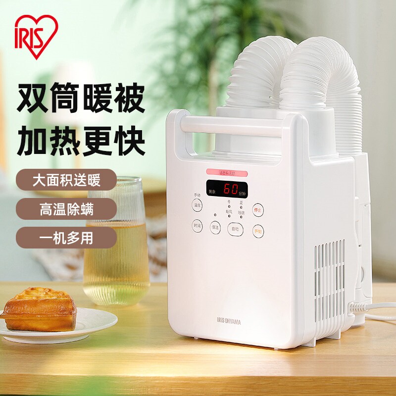 爱丽思烘被机暖被机衣服小型烘干爱丽丝干衣机除螨暖被窝神器机