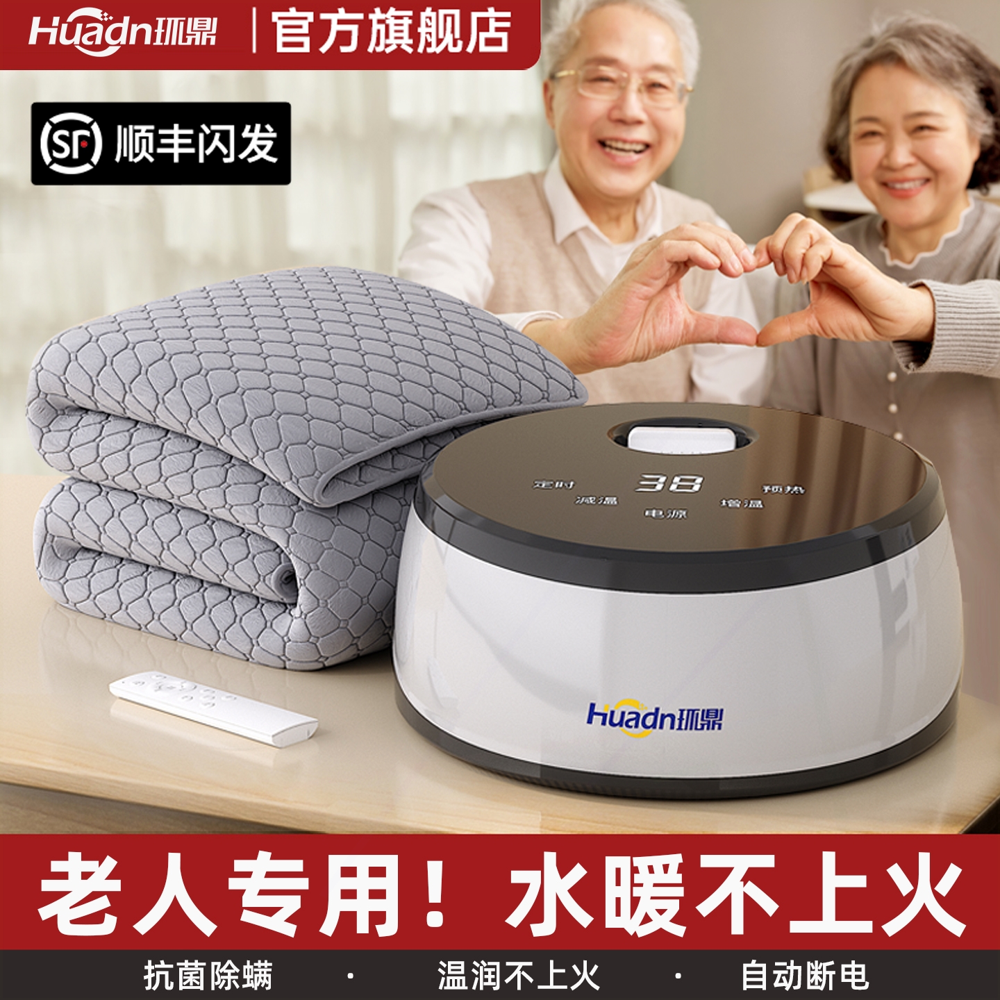 老人专用水暖毯2025新款水暖毯安