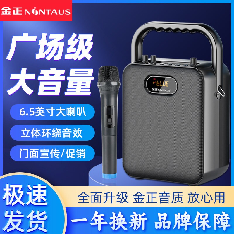 金正广场舞音响蓝牙户外音箱大音小型播放器量手提便携式家用K歌