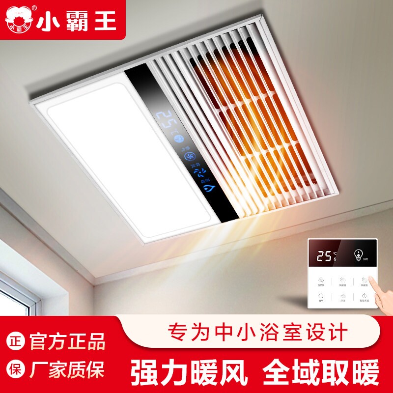 小霸王集成吊顶超薄浴霸单风暖换