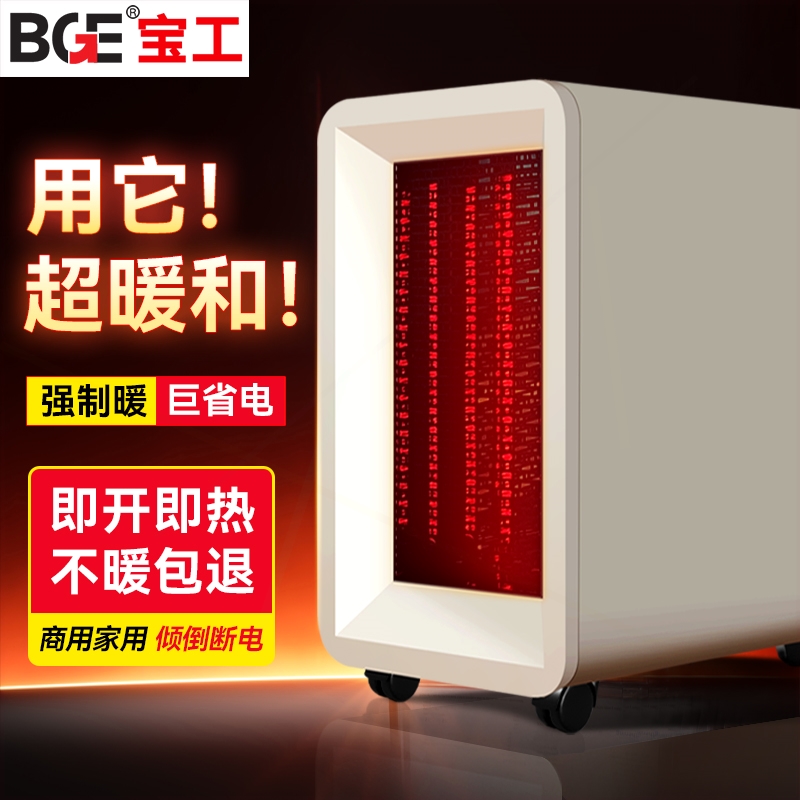 宝工工业暖风机大功率大面积电暖