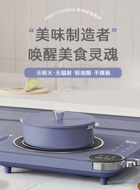 酷迪熊电磁炉家用大功率爆炒多功机能一体式电陶炉煮炒锅火锅炒菜