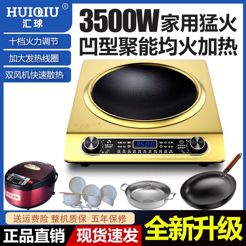 汇球凹面电磁炉家用3500W大功率