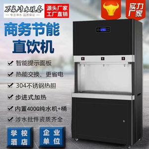 开水器RO反渗透节能饮水机触摸不