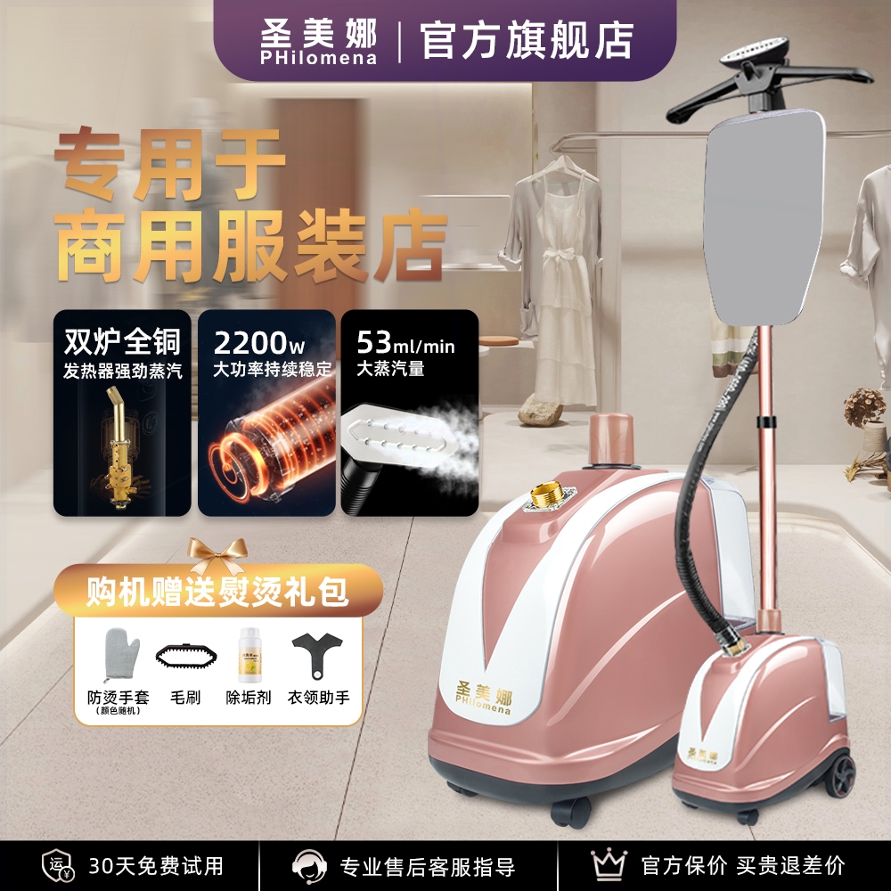 圣美娜2025新款升级2200W大功率