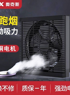 奥克斯排气扇换气扇厨房家用油烟间强力百叶排风扇黑色抽风机卫生