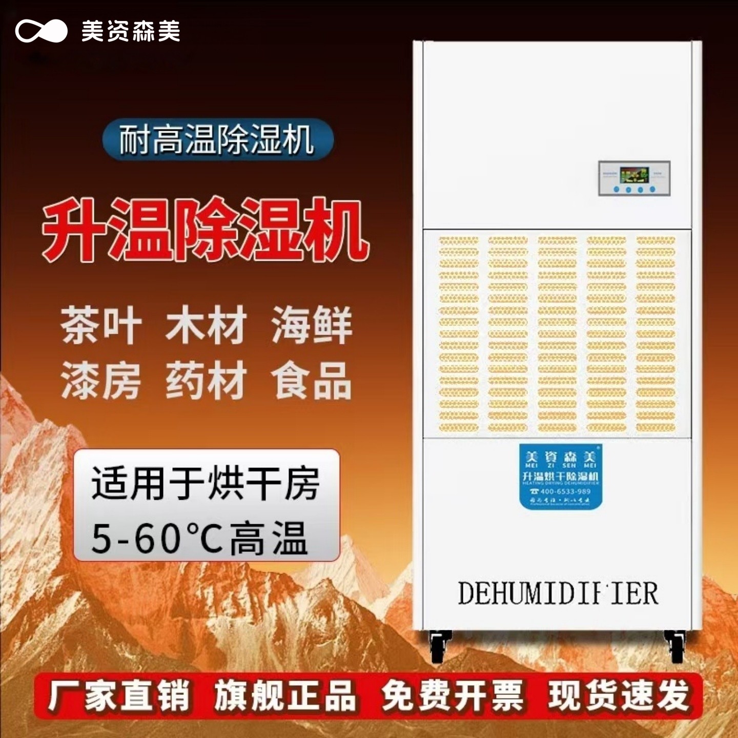 升温耐高温工业除湿机茶叶药材陈大功率皮海鲜烘干房专用,生活电器,抽湿器/除湿器,淘宝优惠券,粉丝福利购,淘宝优惠卷