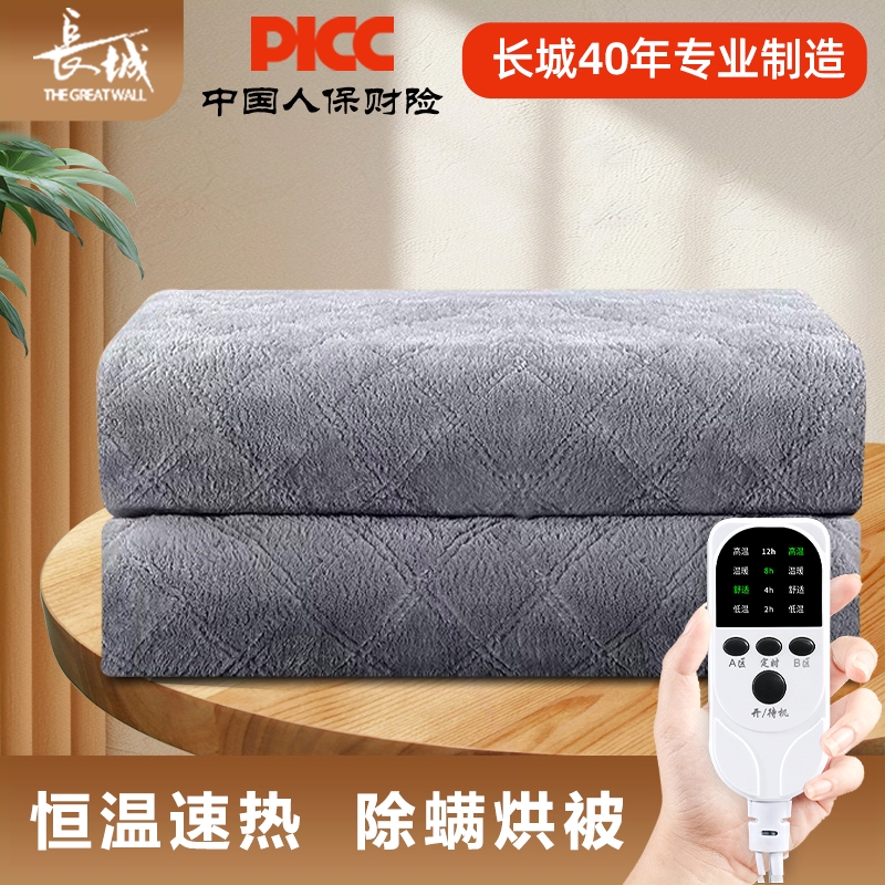 长城电热毯单人双人加厚电褥子双