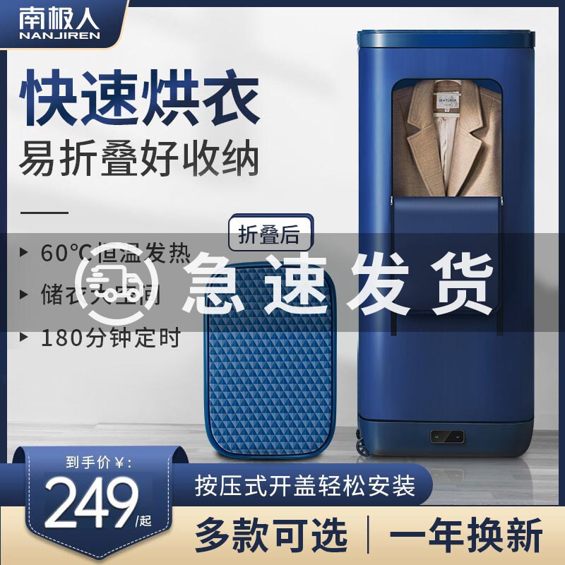 南极人烘干机家用小型便携干衣机