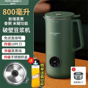 德国瑞本迷你破壁料理机家用小型人辅食免过滤豆浆多功能果蔬汁单