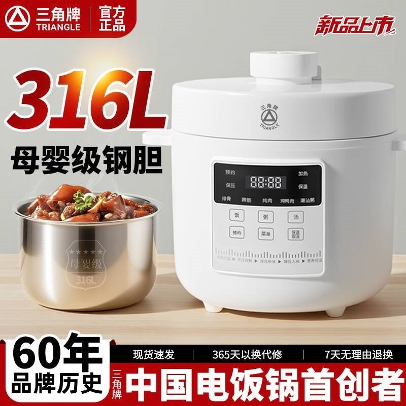 三角牌3升迷你电压力锅家用小型2能全自动高压饭煲-4人多功能智
