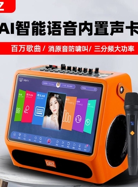 GBZ广场舞音响带显示屏幕拉杆音外演出家用唱K歌移动ktv一体箱户