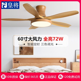 皇将风扇灯吊扇灯餐厅客厅卧室灯用吊扇大风力一体带灯风扇吊灯家