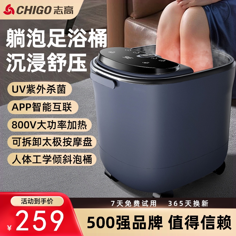 志高紫外线杀菌足浴盆全自动恒温