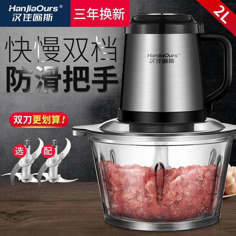 汉佳欧斯绞肉机家用电动小型全自