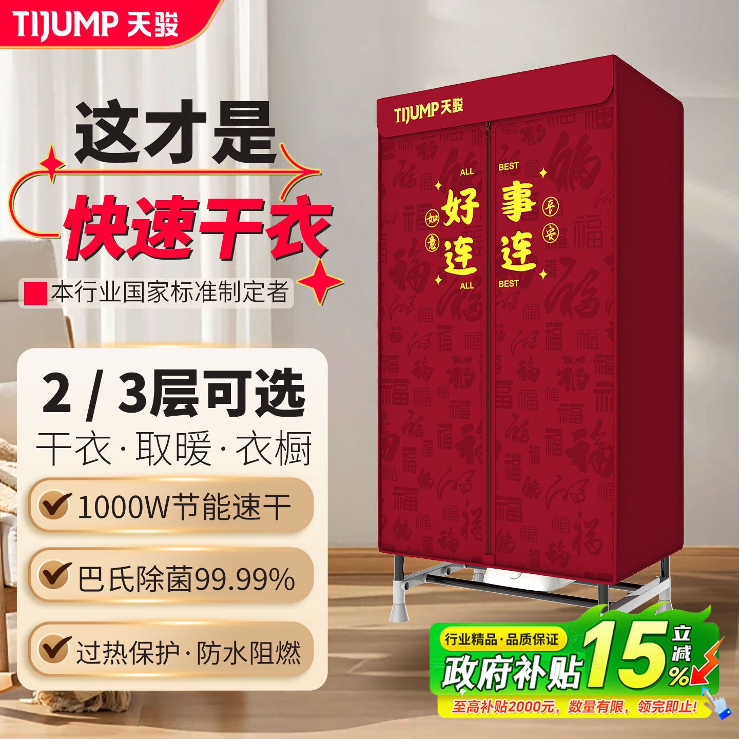 天骏新款烘干机大容量家用干衣机