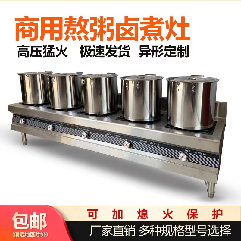 商用不锈钢煲仔炉熬粥专用灶2345
