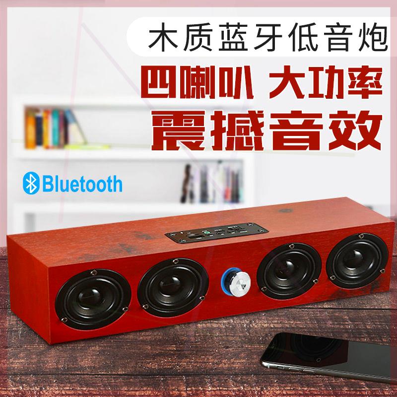 无线蓝牙音箱木质四喇叭大音量插卡U盘音响9D环绕声霸超重低音炮