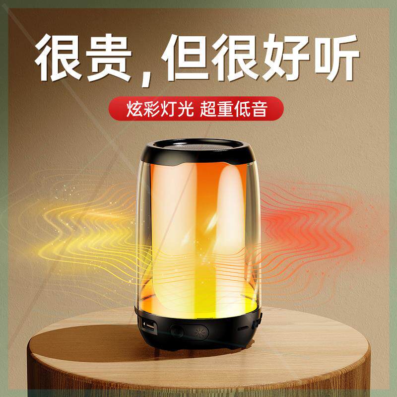 F9无线炫光夜灯小钢炮迷你大音量蓝牙便携音箱超重低音音响