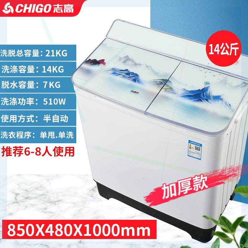 志高洗衣机半自动家用大容量11/16公斤双桶双杠大型老式商用甩干