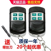 对拷贝遥控器电动卷帘门卷闸门伸缩门车库门金属手柄钥匙433 315