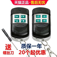 对拷贝遥控器电动卷帘门卷闸门伸缩门车库门金属手柄钥匙433/315