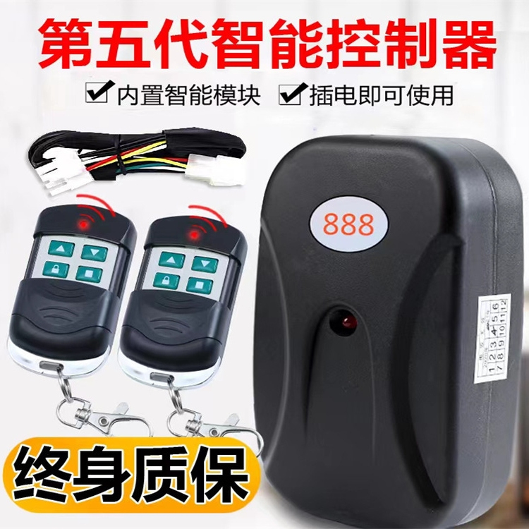 通用卷闸卷帘门控制器遥控接收器