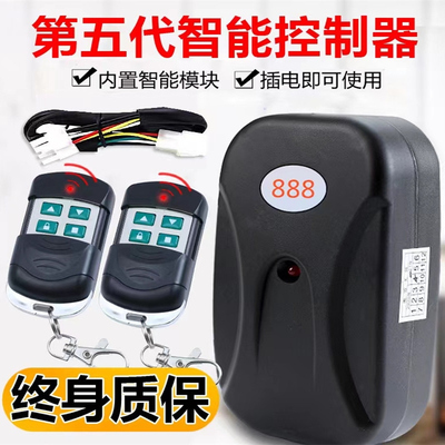 通用卷闸卷帘门控制器遥控接收器